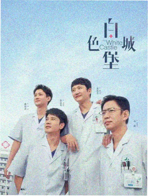 风起长街海报